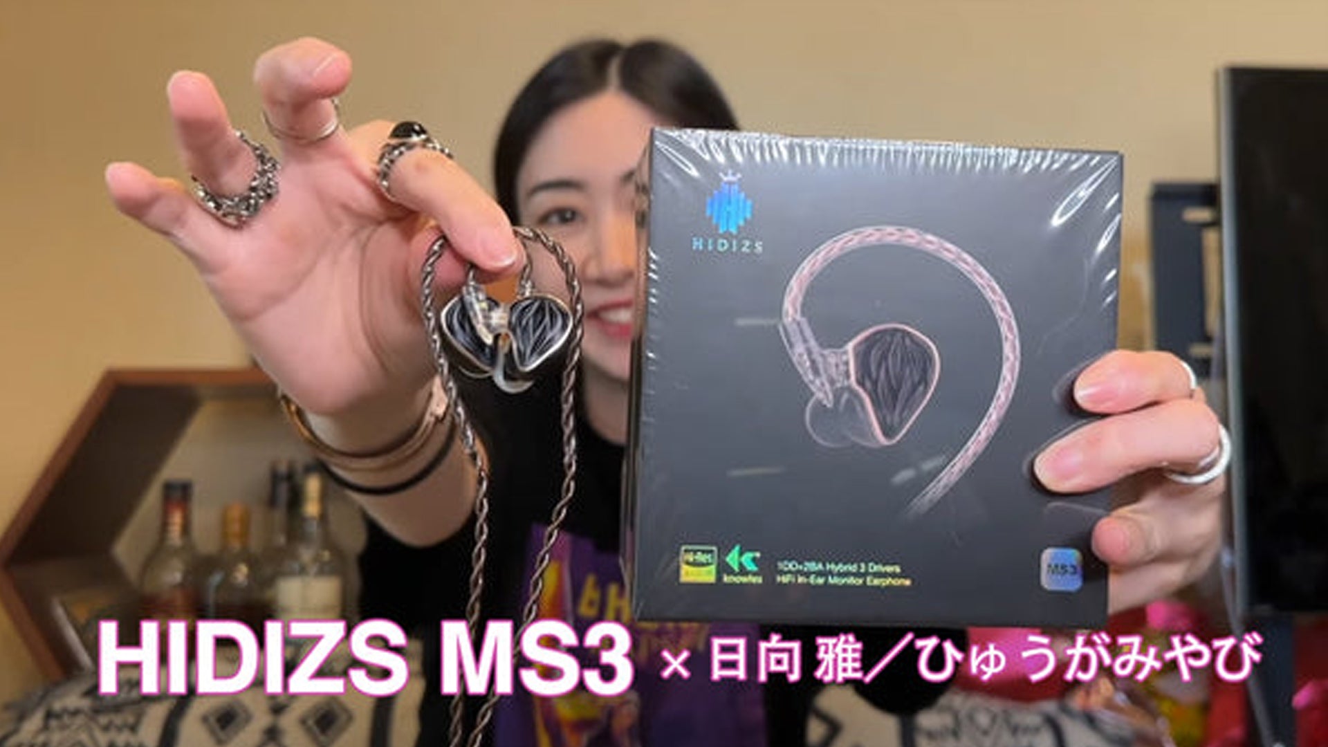 【 HIDIZS MS3 】チューニング自在なイヤフォンは本当にチューニング自在だった!