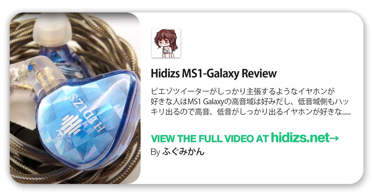 Hidizs MS1-Galaxy Review - ふぐみかん