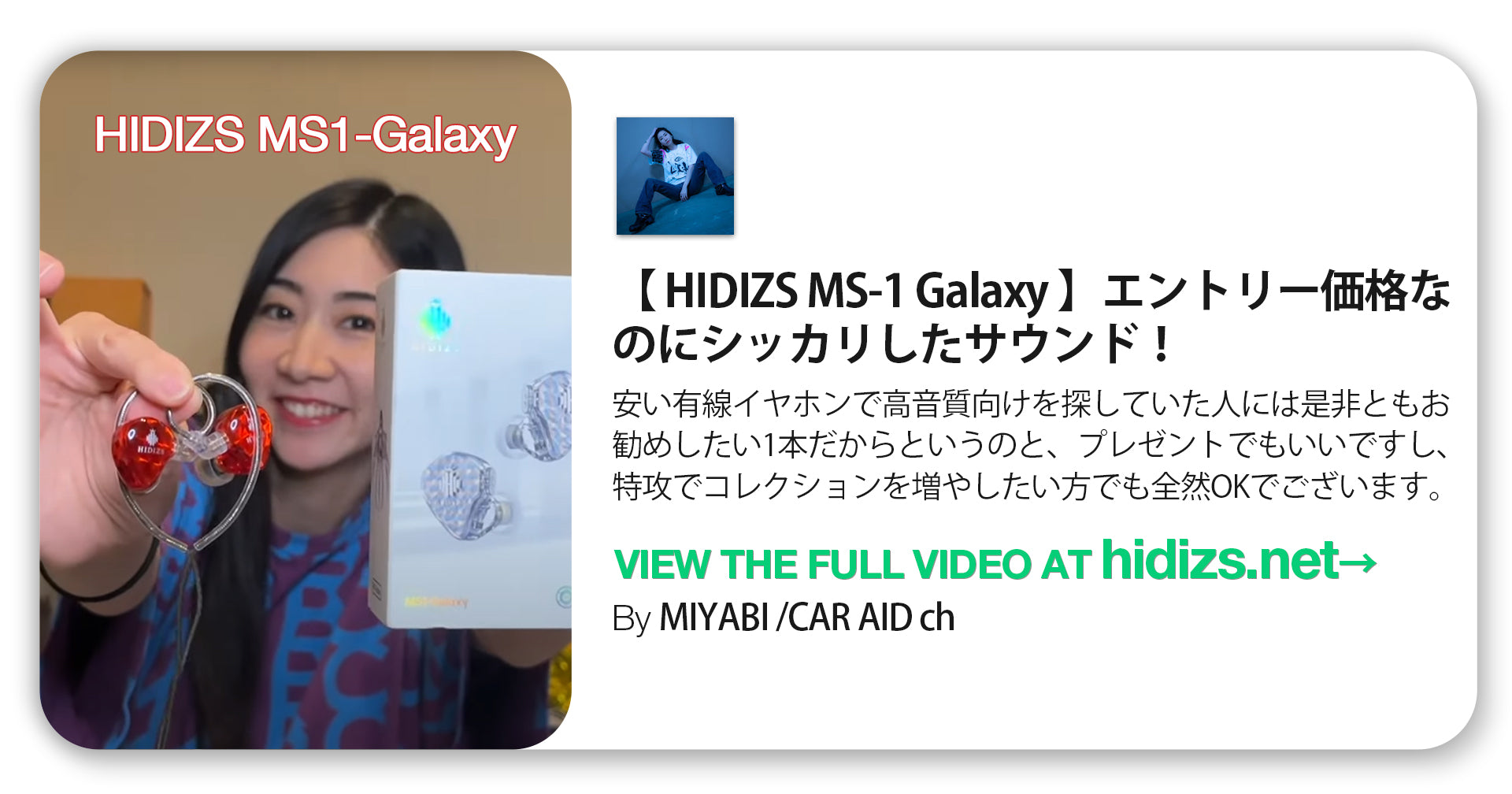 Hidizs MS1-Galaxy Review - MIYABI /CAR AID ch